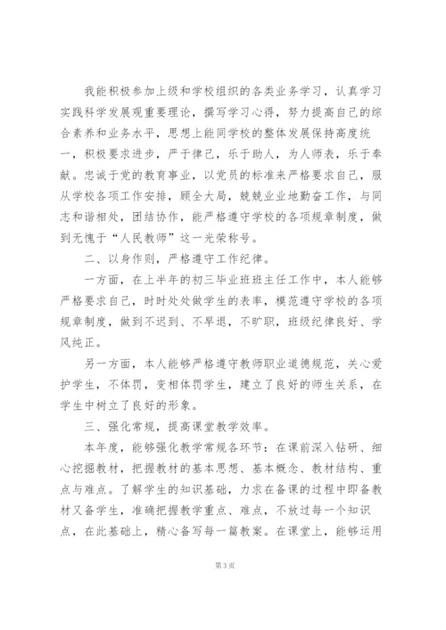 新任教师工作总结大全5篇.docx