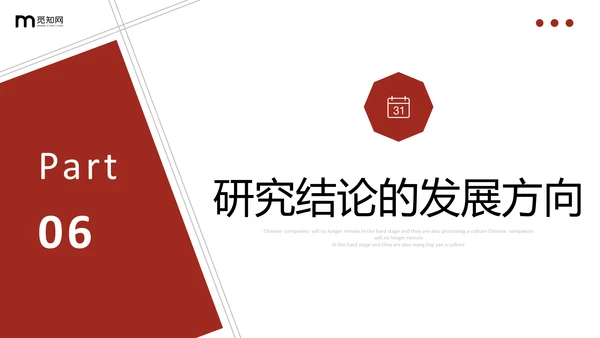 红色简约形状翘边翻页效果大学生毕业答辩通用模板PPT毕业答辩1