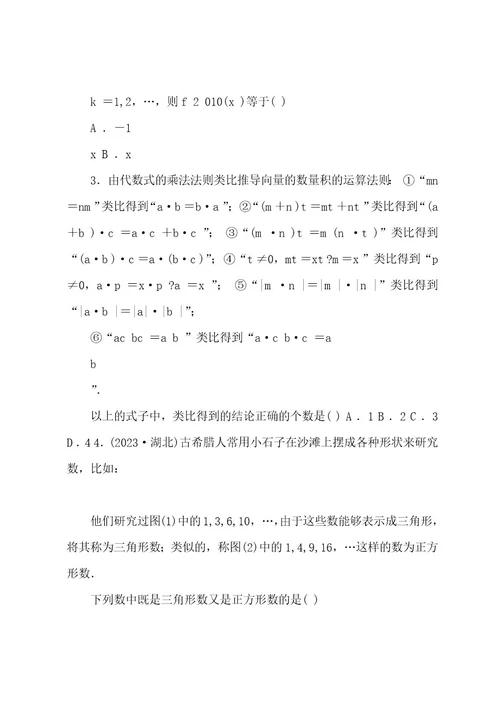 届高考理科数学第一轮总复习教案