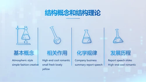 蓝色大气生物安全法坚持国家安全观PPT