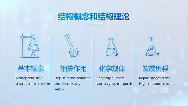 蓝色大气生物安全法坚持国家安全观PPT