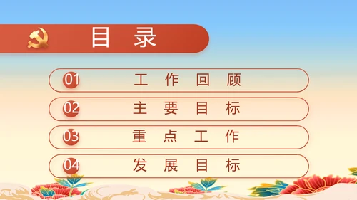 七一党支部党史学习教育工作总结PPT