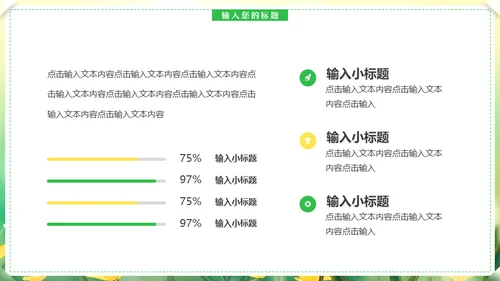 你好春天，春天来了通用PPT模板