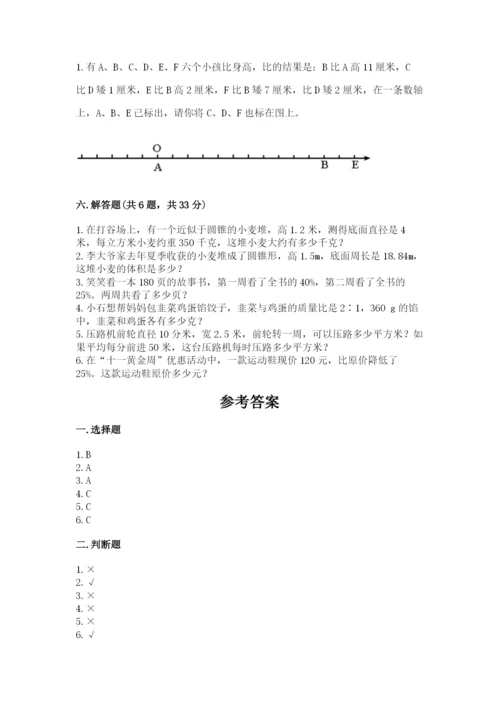 小学六年级下册数学期末卷精品（典型题）.docx