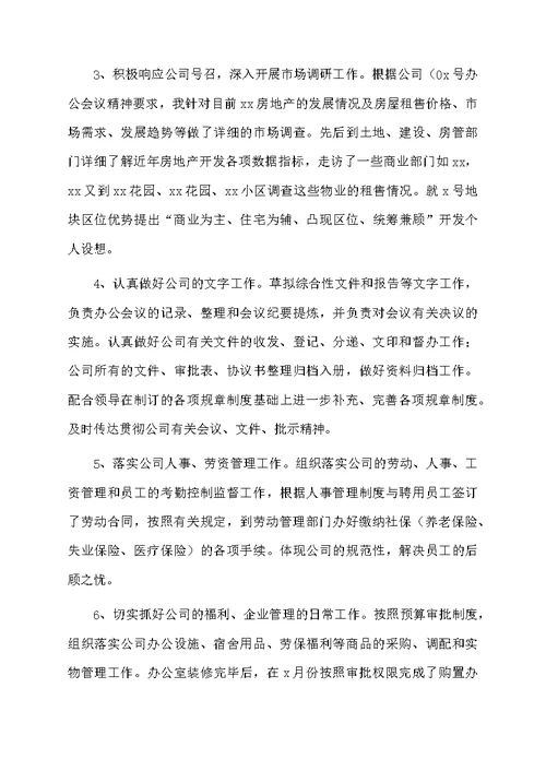 关于年终总结的发言稿范文汇总7篇