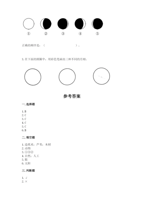 教科版二年级上册科学期末测试卷及答案【最新】.docx