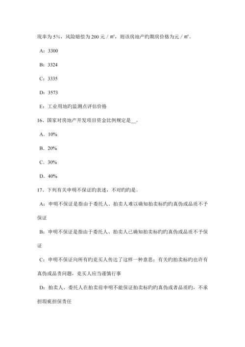 2023年江西省上半年房地产估价师经营与管理市场定位的含义考试试题.docx