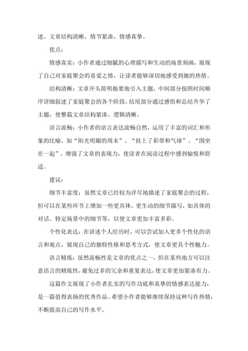 统编版-2024-2025学年四年级上册语文习作《生活万花筒》讲义