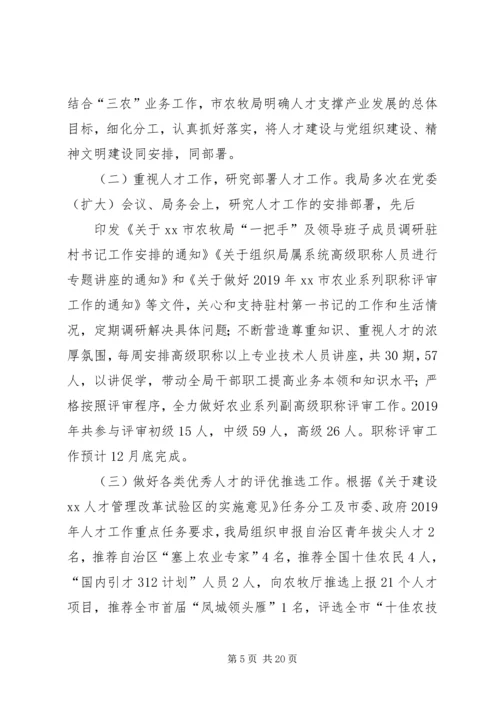 人才工作某年总结5篇.docx