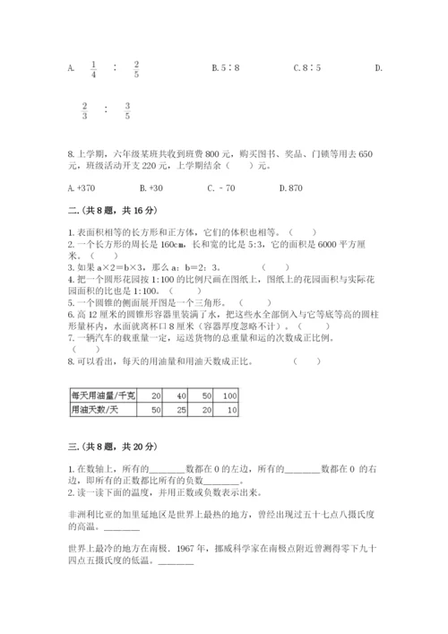 浙江省【小升初】2023年小升初数学试卷【名校卷】.docx