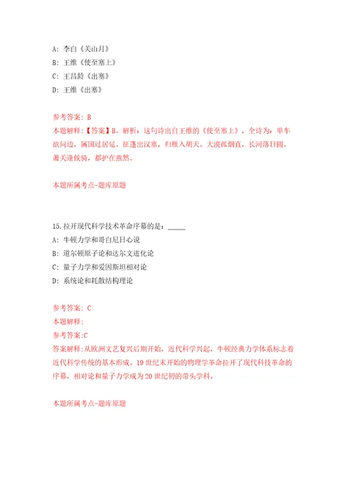 江苏省盐南高新技术产业开发区直属基层医疗机构招考聘用32人模拟试卷附答案解析3