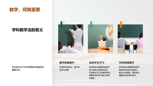 学历教育与教师能力提升