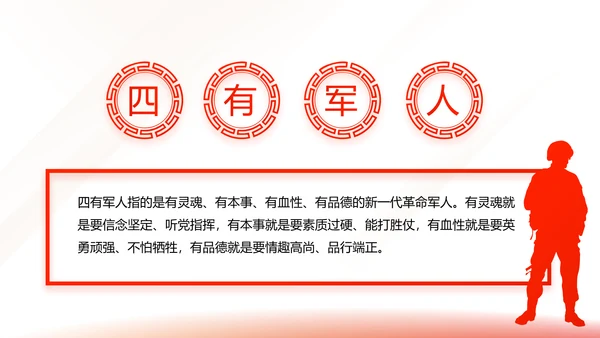 红色简约大气党建党课党支部工作总结动态PPT