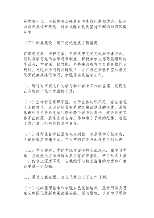 乡镇落实全面从严治党责任情况和意识形态工作情况方面.docx