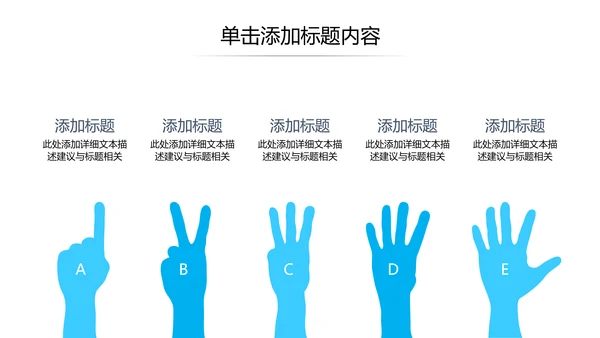简洁企业宣传公司简介PPT模板