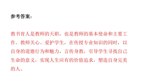 5 走近我们的老师 课件（36张PPT）