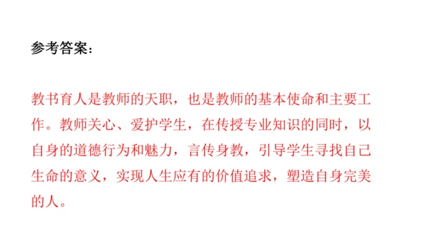 5 走近我们的老师 课件（36张PPT）