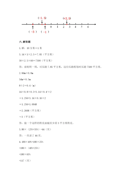 小学六年级下册数学期末卷精品【名校卷】.docx