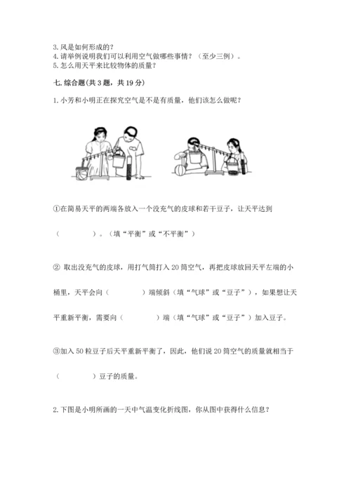 教科版三年级上册科学期末测试卷带答案（b卷）.docx