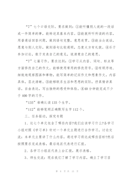 开学第一课主题班会的优秀教案.docx