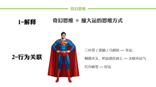 大脑思维技巧通用PPT模板