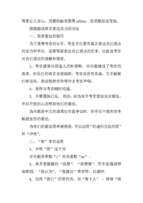 春招面试后多久给通知