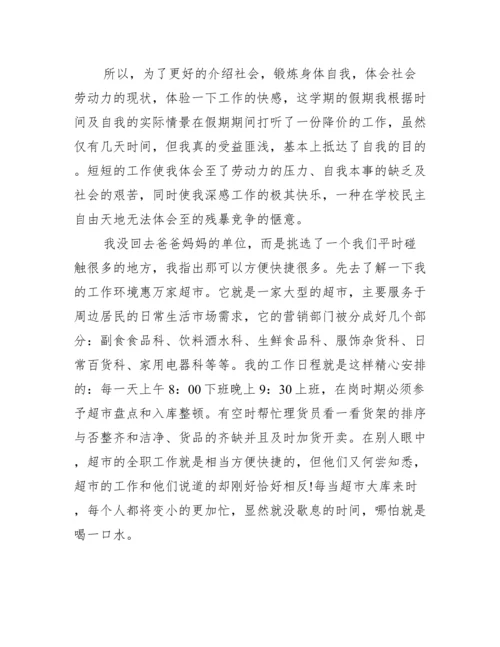高中社会实践报告10篇.docx
