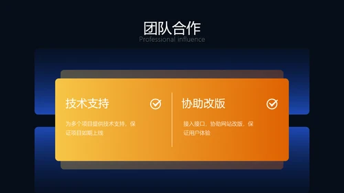 科技风年度工作总结PPT