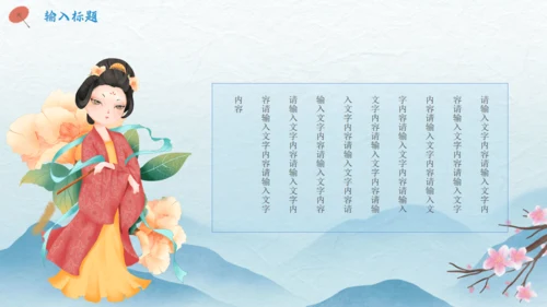 中华传统服饰汉服文化简介通用PPT课件模板