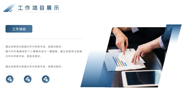 蓝色银行通用工作汇报工作计划PPT