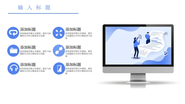 卡通简约图文混合排版工作总结通用PPT模板