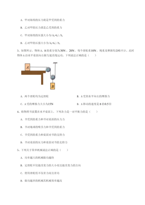 滚动提升练习乌鲁木齐第四中学物理八年级下册期末考试定向练习试卷（含答案详解）.docx