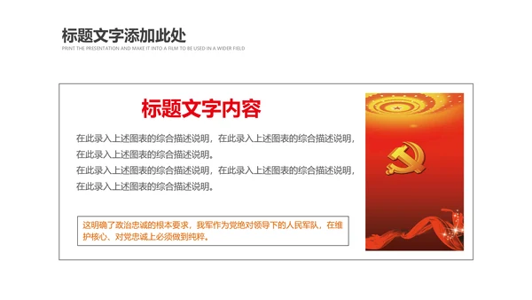 检察院司法监督反腐倡廉PPT模板总结汇报