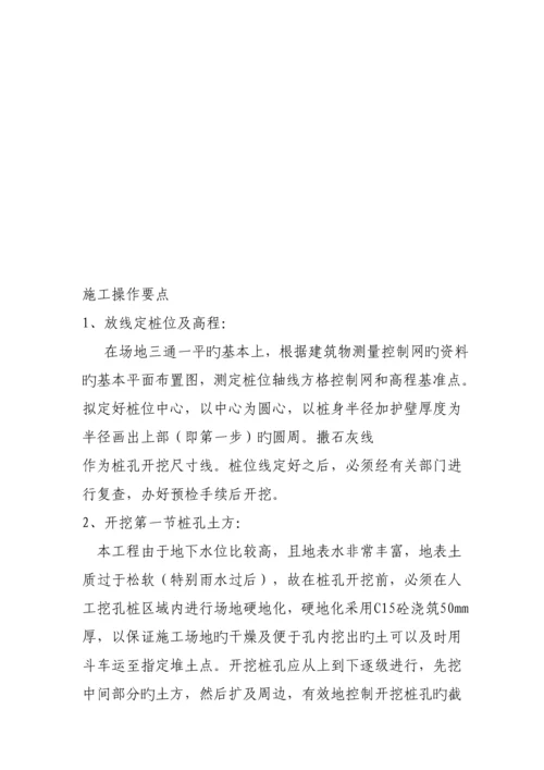 地基压密注浆综合施工专题方案.docx