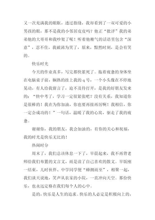 生活需要微笑800字.docx