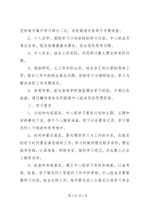 中学XX年党支部理论学习计划.docx