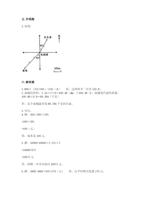 江海区六年级下册数学期末测试卷一套.docx