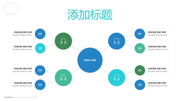 蓝色独特创意设计公司简介商务PPT模板