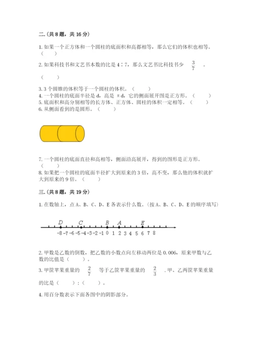 小升初数学综合模拟试卷附答案（培优a卷）.docx