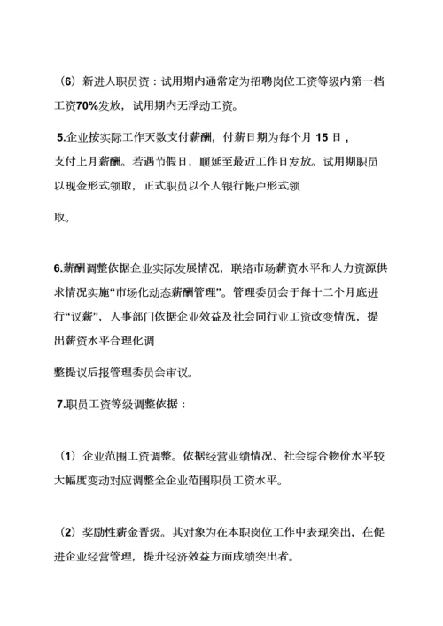 小外贸公司专项规章新规制度.docx