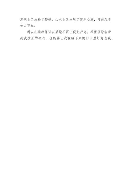个人工作出错检讨书范文5篇参考.docx