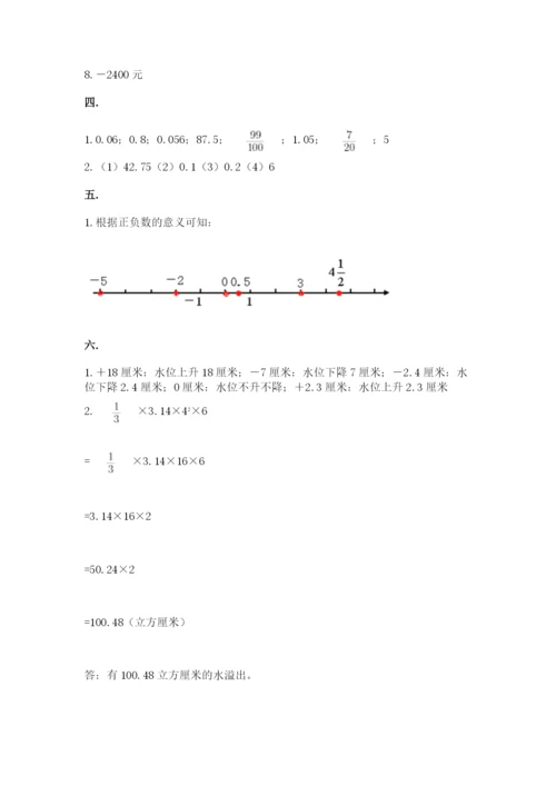 青岛版六年级数学下学期期末测试题附答案【b卷】.docx