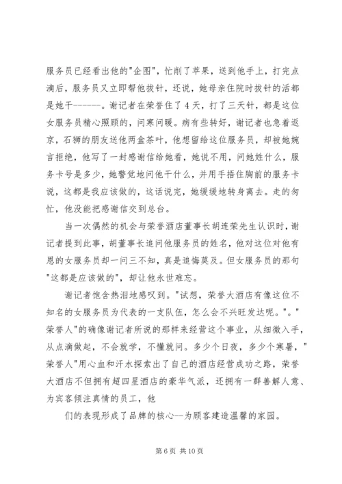人大监督“剑指”审计整改.docx