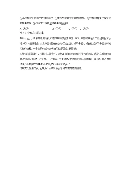 培育和践行社会主义核心价值观