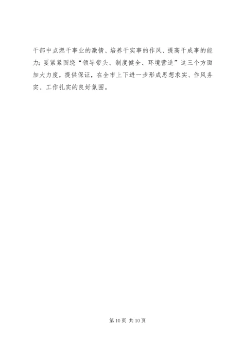 学习申纪兰精神心得体会.docx