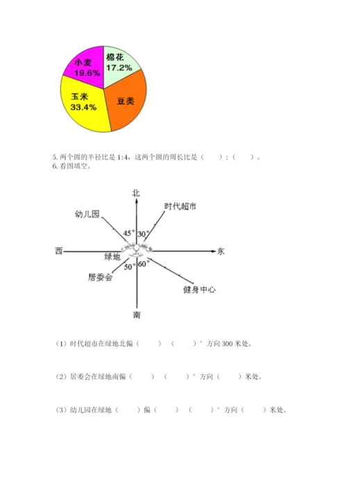 2022六年级上册数学期末测试卷（完整版）word版.docx