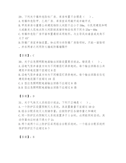 注册消防工程师之消防安全技术实务题库及一套答案.docx