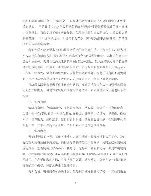 精编之关于大学生实习总结优秀范文5篇.docx