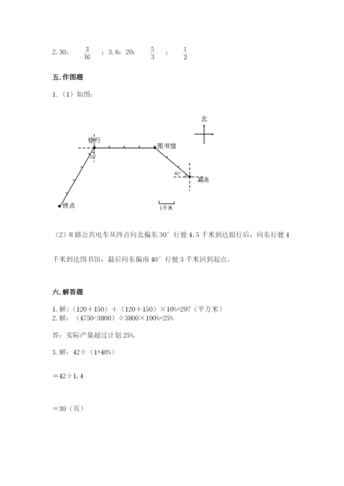 2022六年级上册数学期末测试卷（考试直接用）.docx