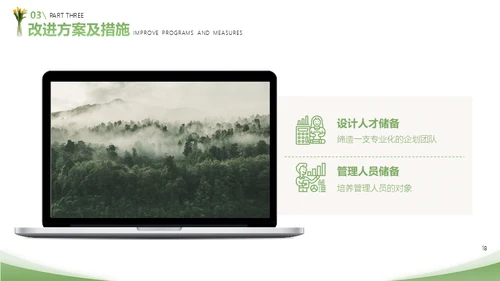 春天的花束简洁干净的通用汇报PPT模板